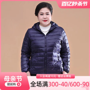 2024新款胖妈妈羽绒服短款特大码200斤五十岁中年女轻薄冬装外套