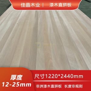 红胡桃漆木直拼板 非洲板材实木衣柜橱柜板材高档板材