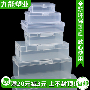 小收纳盒塑料透明盒子证件卡片整理箱样品包装盒塑料长方形周转盒