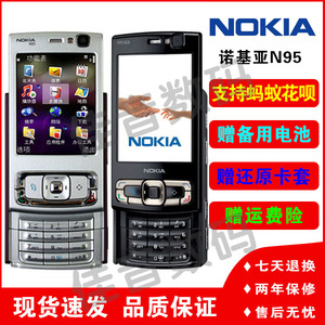 Nokia/诺基亚 N95 8G版双向滑盖WiFi智能手机 N95学生老人备用机