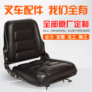 叉车座椅单坐垫海绵龙工叉车坐垫座椅座垫叉车合力杭州通用座椅垫
