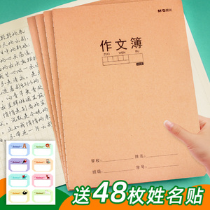 300格作文本 淘宝拼多多热销300格作文本货源拿货 阿里巴巴货源