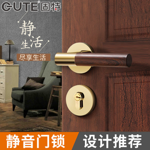 固特新中式房门锁室内木门家用通用型木纹金色分体锁北欧静音门锁