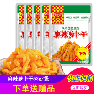 川南麻辣萝卜干53g 四川麻辣萝卜干咸菜下饭菜开味菜酱腌菜