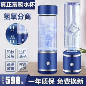 日本富氢水杯水素杯量子弱碱性养生氢氧分离玻璃杯子家用富氢水机