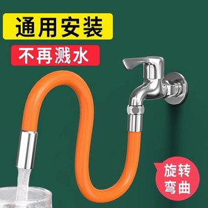 家用水龙头加长延伸器厨房卫生间通用万向延长器软管神防溅头嘴器