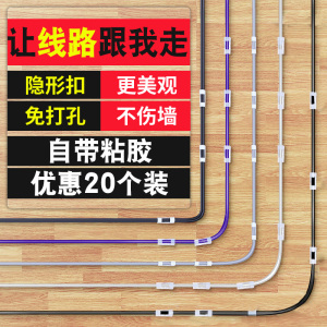 理线器网线贴墙无痕固定器电线收纳固定卡子自粘线卡扣免钉理线夹