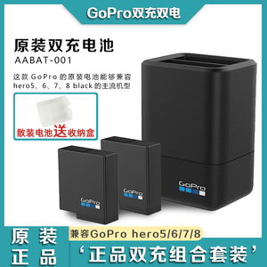 Gopro hero8/7/6/5black运动相机配件原装正品电池 7 black充电器