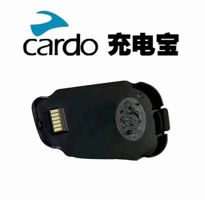 Cardo 充电底座卡多续航电池摩托车头盔蓝牙耳机充电宝便携充电器