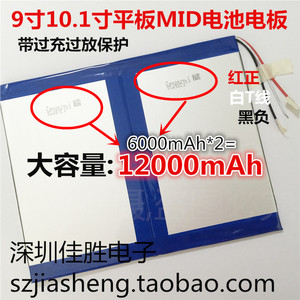 蓝魔 I10 i10pro i10s K100 平板电池 3.7V大屏幕10.6寸电脑电板