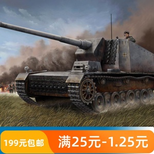 小号手 1/35 128毫米自行火炮 00350