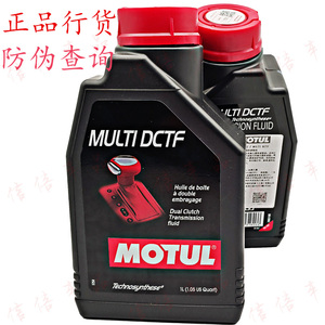 法国摩特MOTUL DCTF波箱油 适合 大众 奥迪 宝马 DSG双离合波箱油