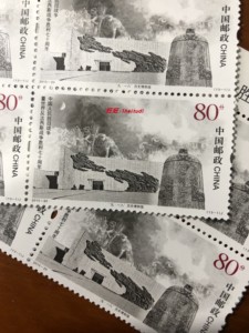 中国邮票2015-20抗战胜利七十周年13-1九一八历史博物馆80分加贴