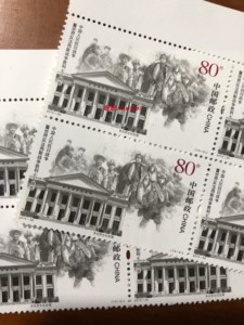 中国邮票2015-20抗战胜利七十周年13-2东北烈士纪念馆80分加贴