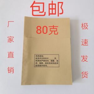 辽宁省专用A4无酸纸内袋开口档案袋套封无酸纸袋半截袋L型文件袋