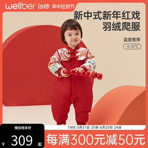 威尔贝鲁婴儿红色羽绒哈衣爬服秋冬拜年服连体衣宝宝过年服包屁衣