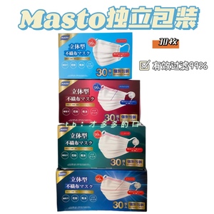 日本品牌Masto进口独立包装30枚0痛感泡泡耳绳成人女士小朋友口罩