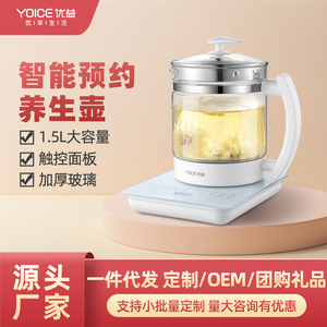 优益Y-YSH3家用多功能玻璃烧水壶全自动分体养生壶煮花茶器礼品