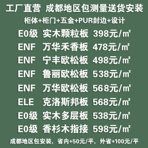 成都工厂定制衣柜定做衣帽间榻榻米床鞋柜酒柜餐边柜书柜书桌厨柜