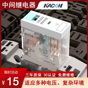 韩国凯昆KACON中间继电器K708-1PL小型电磁交流直流断电器5脚8脚