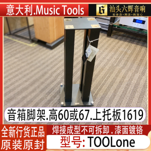 意大利Music Tools音乐工具 3/5a书架箱脚架音响支架60和67高度