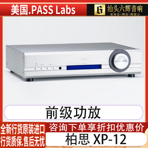 美国柏思Pass Labs XP-12前级放大器功放两声道hifi音响扩音机