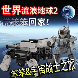 中国moc机器笨笨机械狗流浪地球2积木兼容乐高玩具益智拼装插模型