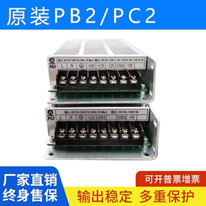 原装广数开关电源PB2/PC2输出电源盒代替PB2/PC2广数数控系统电源