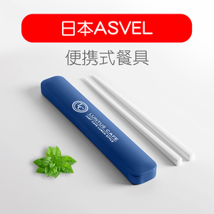 ASVEL日式塑料筷子勺子套装家用餐具旅行套装筷子盒便携环保树脂