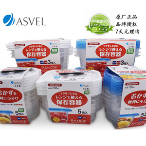 日本ASVEL名人塑料饭盒微波炉专用水果盒保鲜碗便当盒保鲜盒套装