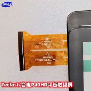 Teclast/台电P40HD平板触摸屏电容外屏手写屏幕FD101GJ0887A-V2.0