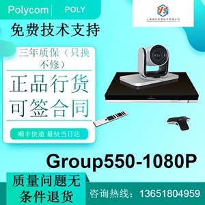 宝利通poly group310 500 550 700高清视频会议终端MPTZ-10麦克风