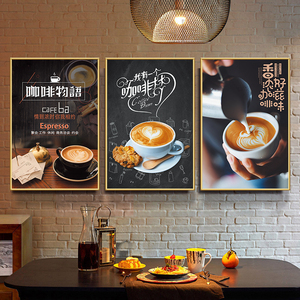 咖啡厅墙面装饰挂画网红创意美式卡布奇诺海报贴画奶茶店广告壁画
