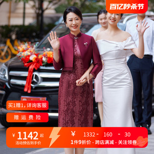 Lucre2024春新款妈妈喜庆西装婚礼服 敬酒显瘦蕾丝连衣裙两件套装