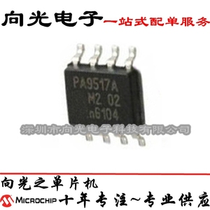 PCA9517AD PA9517A PCA9517 SOP8贴片8脚I2C总线转发器IC芯片原装