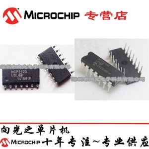 MCP2120-I/SL MCP2120-I/P微芯Microchip贴片AVR单片机芯片IC原装
