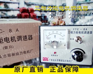 8A力矩电机控制器 三相力矩电机调速器 收卷 吹膜专用 厂家直销