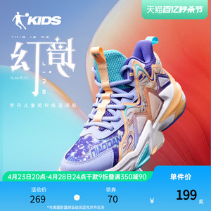 中国乔丹童鞋运动鞋男童2024春秋新款儿童鞋子男中大童篮球鞋