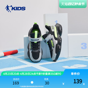 中国乔丹童鞋男童鞋子2024春秋新款大童跑步鞋正品儿童运动鞋跑鞋