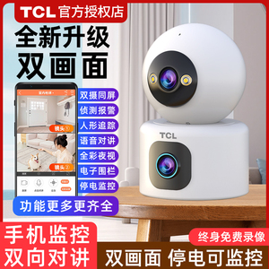 TCL无线摄像头室内家用手机远程监控器360度带语音夜视高清摄影头