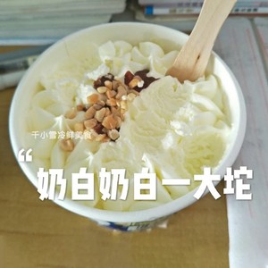 蒙牛香雪杯冰激凌雪糕奶油味巧克力花生碎冰淇淋甜品冷饮冻145g