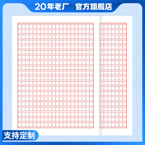 易复得纸品入党申请书信纸本草稿纸方格学生用入党申请专用纸学校入团申请书简约标准信纸本稿纸本信笺纸定制