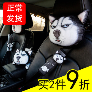 汽车头枕护颈枕 靠枕车用 车内车枕头3D立体卡通可爱猫狗内饰用品