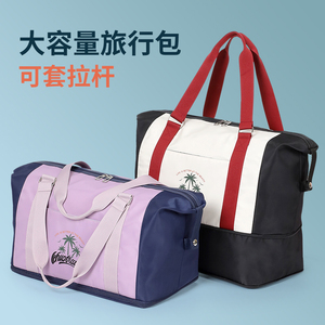 旅行包大容量短途轻便行李登机手提袋健身包女待产收纳可套拉杆箱