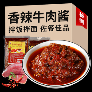 云南特产猪肉酱牛肉酱米线帽子调料拌面酱商用香菇肉肉酱下饭菜