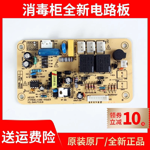 适用康宝消毒柜RTD108Q-N1/108E-11EK主板电源板电路按键板配件