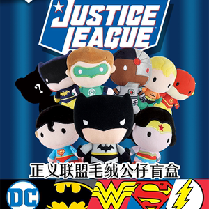 现货正版DC正义联盟周边毛绒盲盒公仔蝙蝠侠超人神奇女侠手办摆件
