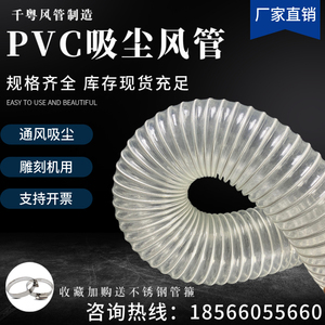 木工吸尘管pvc透明塑料波纹管排风扇管道工业吸尘器钢丝排风软管