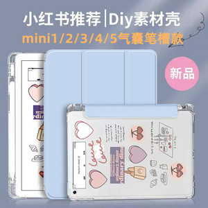 适用苹果平板ipadmini6保护壳ipadmini5保护壳8.3寸ipadmini4保护壳ipadmini2保护壳ipadmini保护套笔槽7.9寸