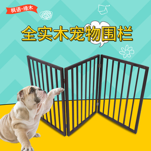 小型宠物用品围栏实木阳台泰迪狗栏栅笼子室内两用隔离活动包邮